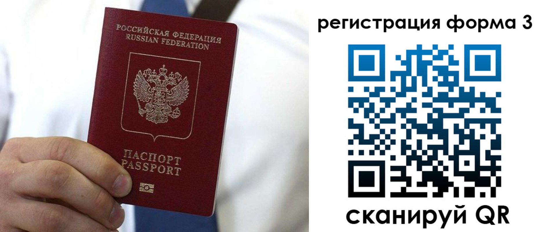 прописка 2025 в Красновишерске