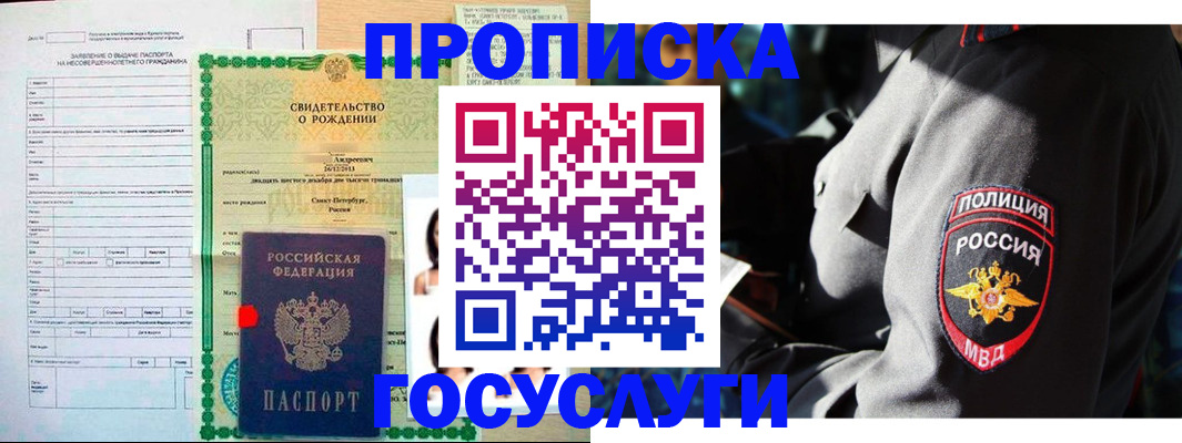 временная регистрация адрес в Красновишерске