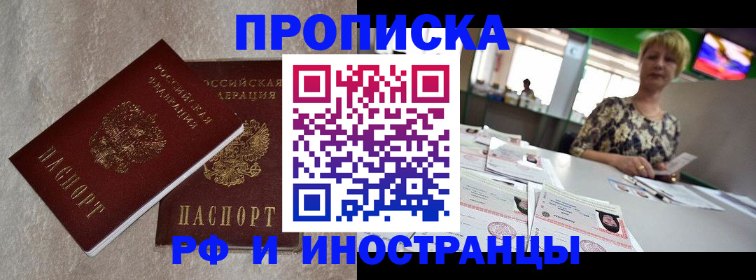 временная регистрация купить в Красновишерске