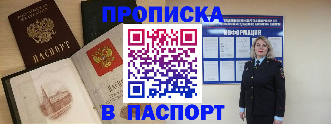 временная регистрация для всех в Красновишерске
