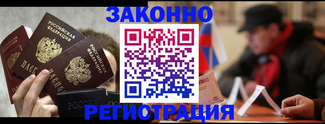 купить прописку в Красновишерске