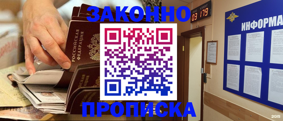 прописка для военкомата в Красновишерске