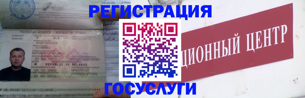 временная регистрация недорого в Красновишерске
