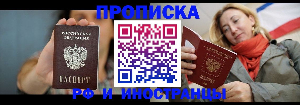временная регистрация гарантия в Красновишерске