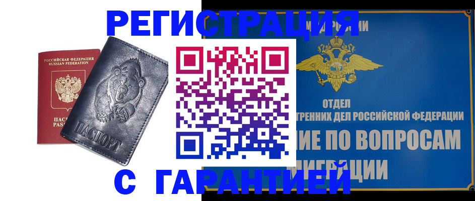 временная регистрация недорого в Красновишерске