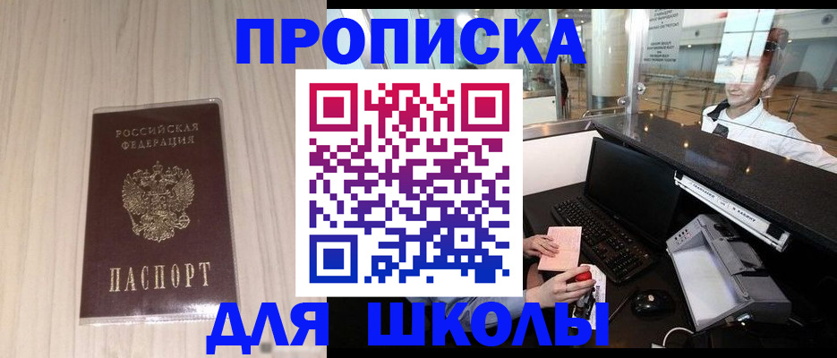 прописка для кредита в Красновишерске
