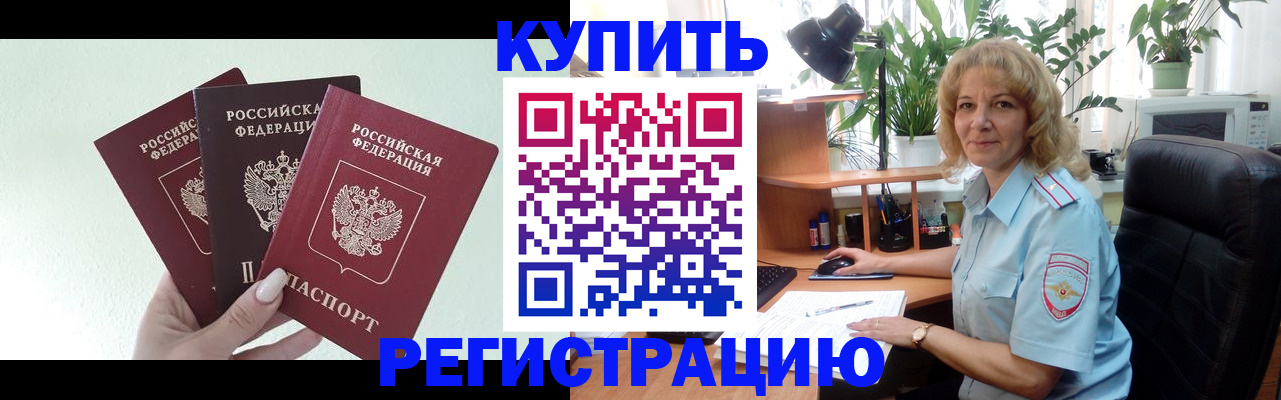 временная регистрация надежно в Красновишерске