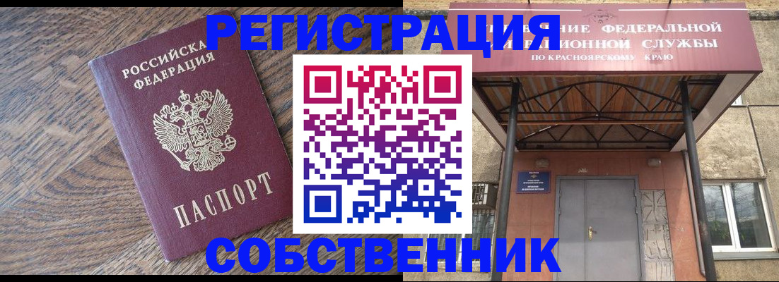 прописка 2025 в Красновишерске