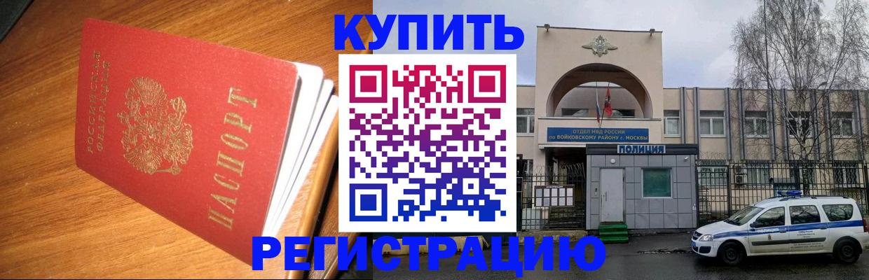 временная регистрация в квартире в Красновишерске