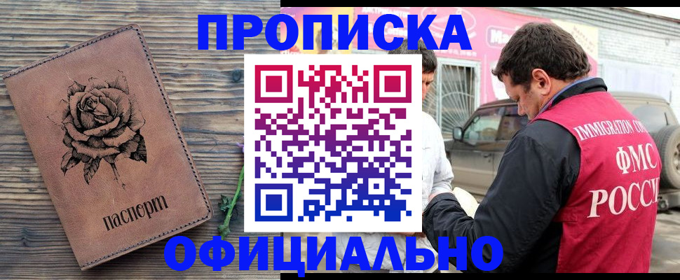 прописка иностранных граждан в Красновишерске