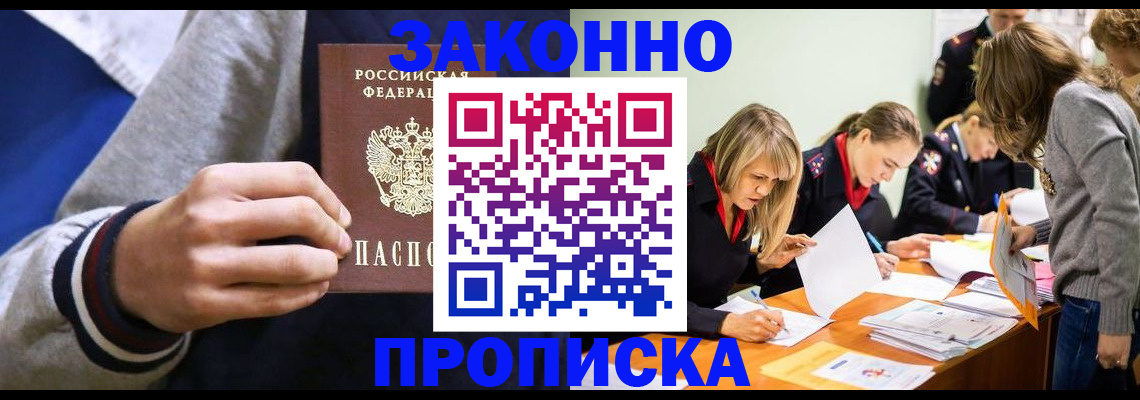 временная регистрация 2025 в Красновишерске